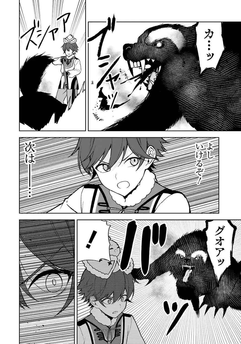 Tensei-saki wa Kita no Henkyoudeshitaga Seirei no Okage de Kekkou Kaitekidesu - Chapter 14 - Page 20