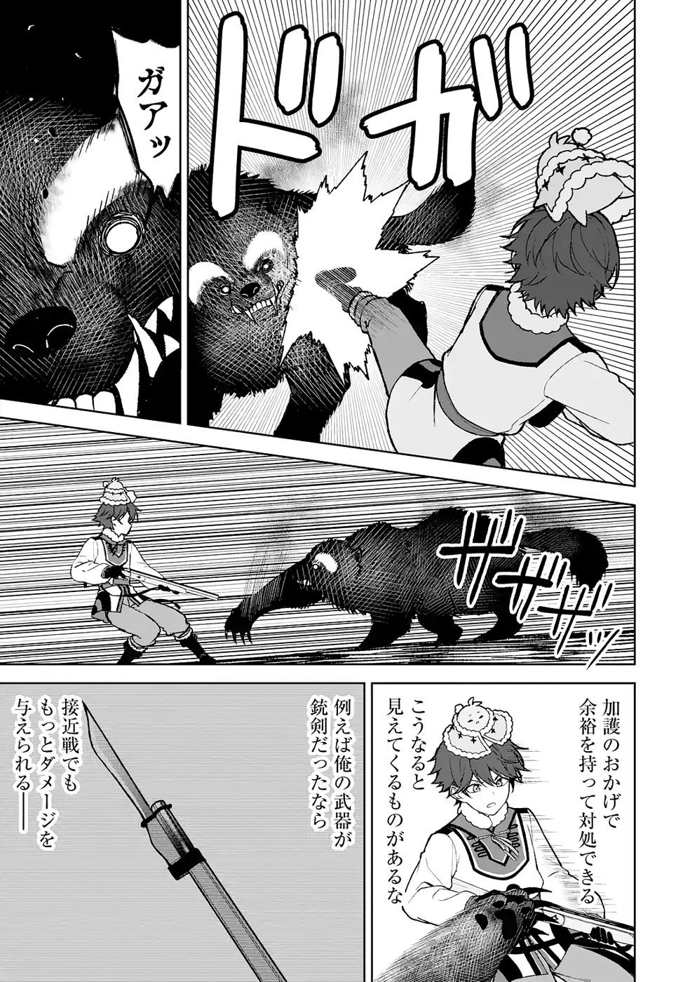 Tensei-saki wa Kita no Henkyoudeshitaga Seirei no Okage de Kekkou Kaitekidesu - Chapter 14 - Page 21