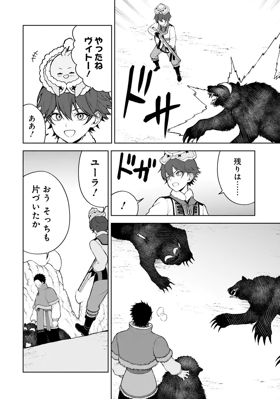 Tensei-saki wa Kita no Henkyoudeshitaga Seirei no Okage de Kekkou Kaitekidesu - Chapter 14 - Page 24