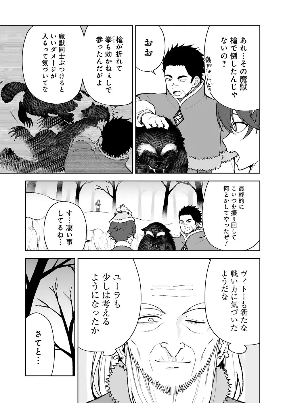 Tensei-saki wa Kita no Henkyoudeshitaga Seirei no Okage de Kekkou Kaitekidesu - Chapter 14 - Page 25
