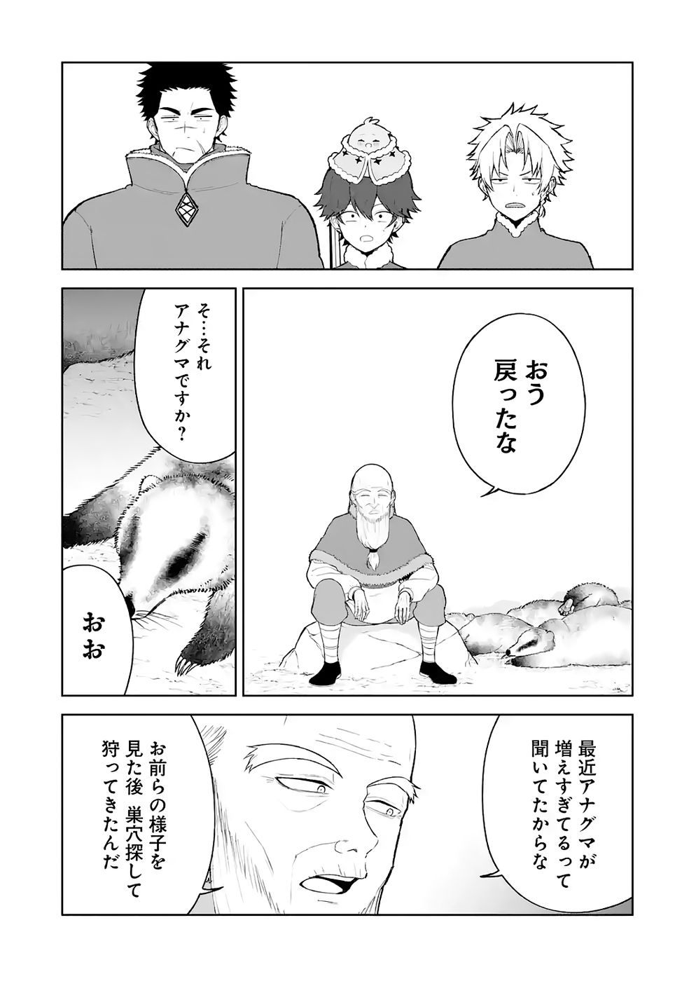 Tensei-saki wa Kita no Henkyoudeshitaga Seirei no Okage de Kekkou Kaitekidesu - Chapter 14 - Page 27