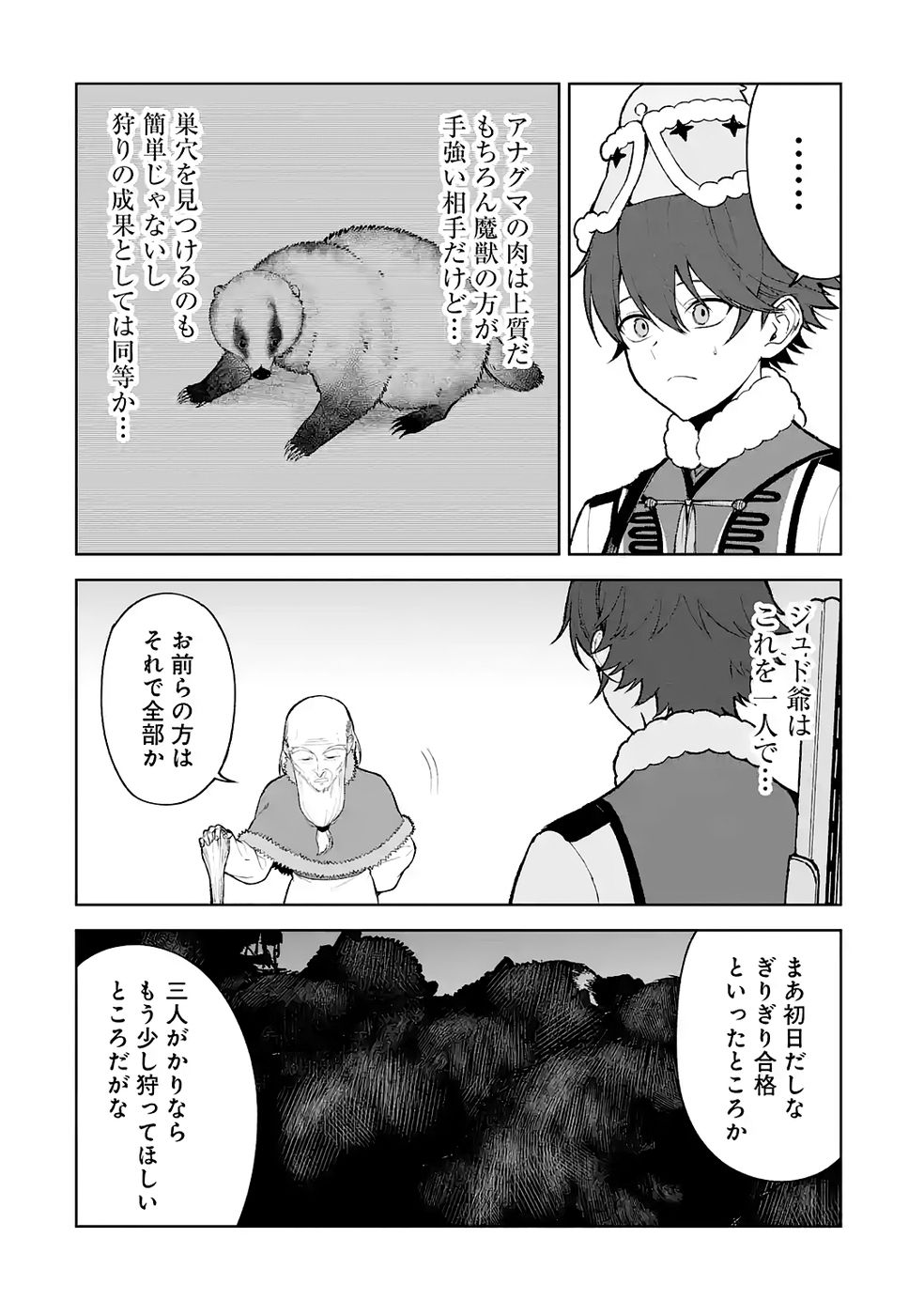 Tensei-saki wa Kita no Henkyoudeshitaga Seirei no Okage de Kekkou Kaitekidesu - Chapter 14 - Page 28