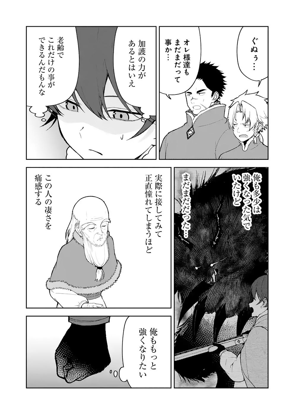 Tensei-saki wa Kita no Henkyoudeshitaga Seirei no Okage de Kekkou Kaitekidesu - Chapter 14 - Page 29