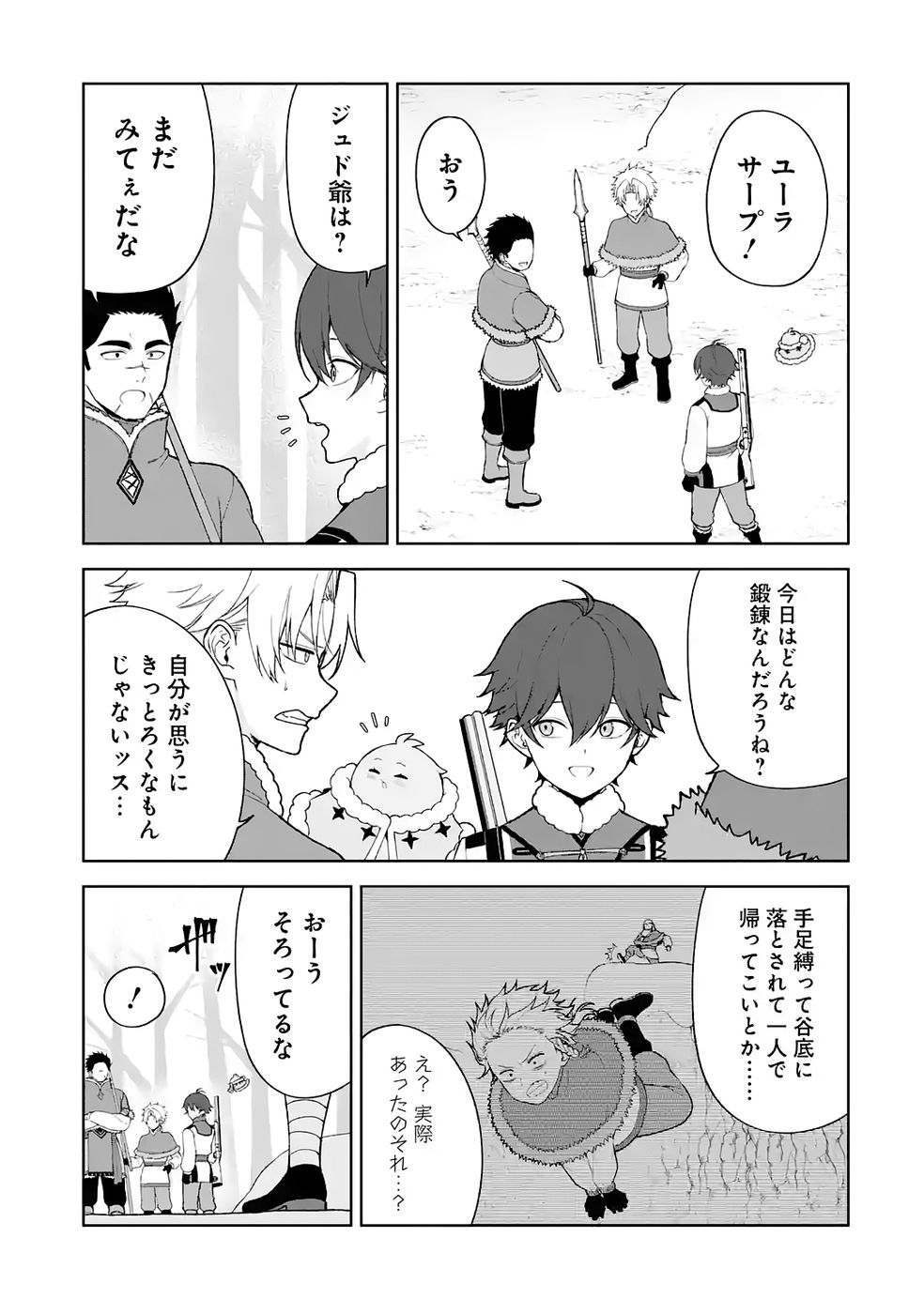 Tensei-saki wa Kita no Henkyoudeshitaga Seirei no Okage de Kekkou Kaitekidesu - Chapter 14 - Page 3
