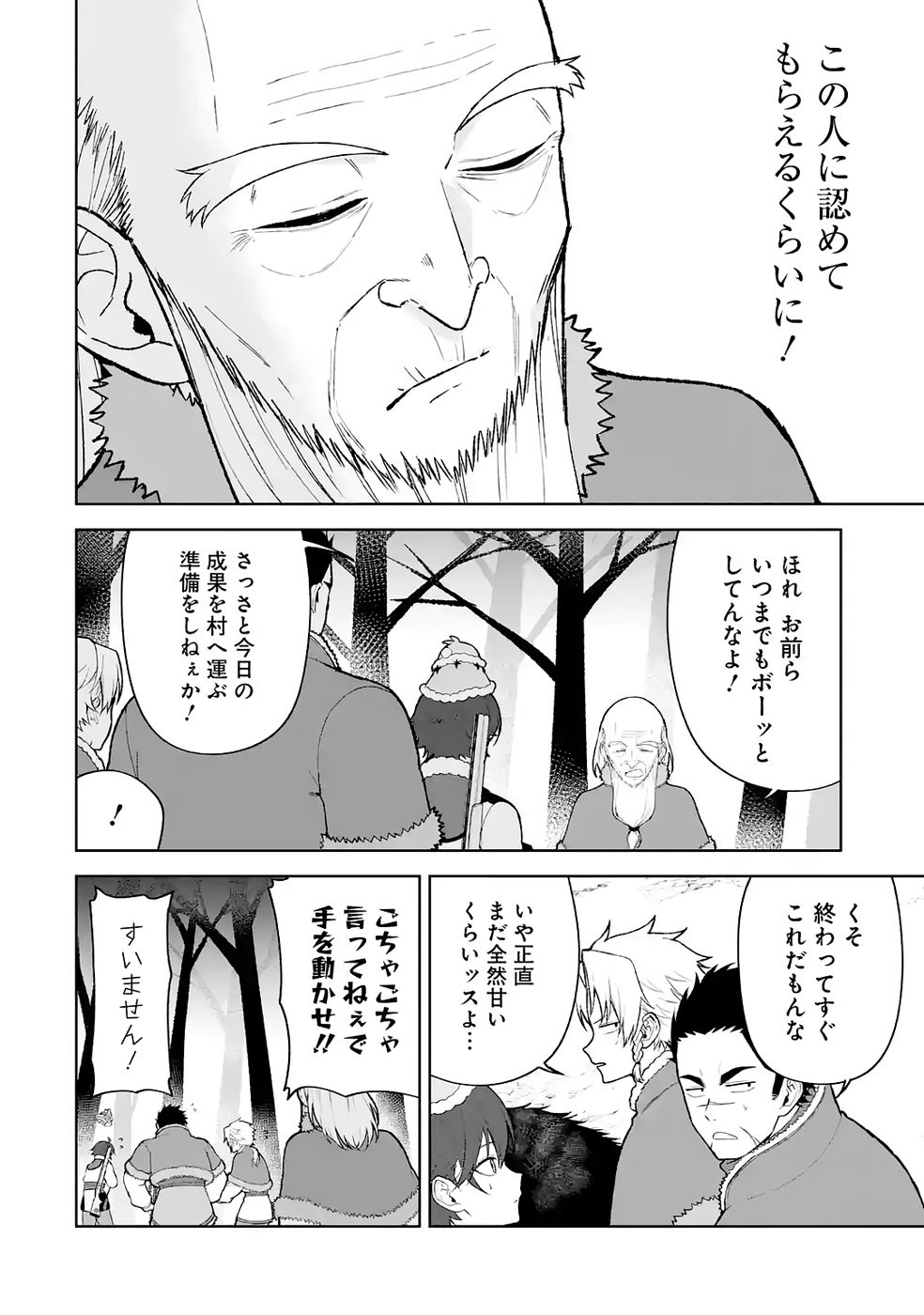 Tensei-saki wa Kita no Henkyoudeshitaga Seirei no Okage de Kekkou Kaitekidesu - Chapter 14 - Page 30