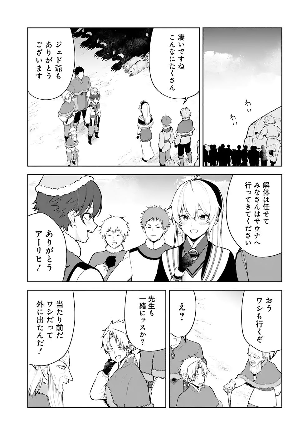 Tensei-saki wa Kita no Henkyoudeshitaga Seirei no Okage de Kekkou Kaitekidesu - Chapter 14 - Page 31