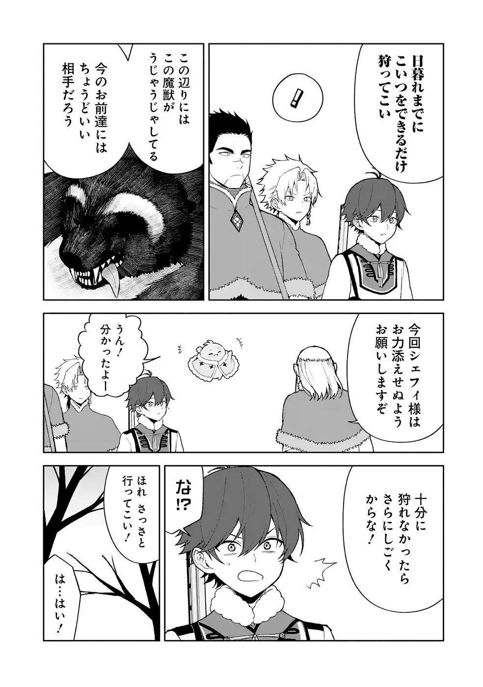 Tensei-saki wa Kita no Henkyoudeshitaga Seirei no Okage de Kekkou Kaitekidesu - Chapter 14 - Page 5