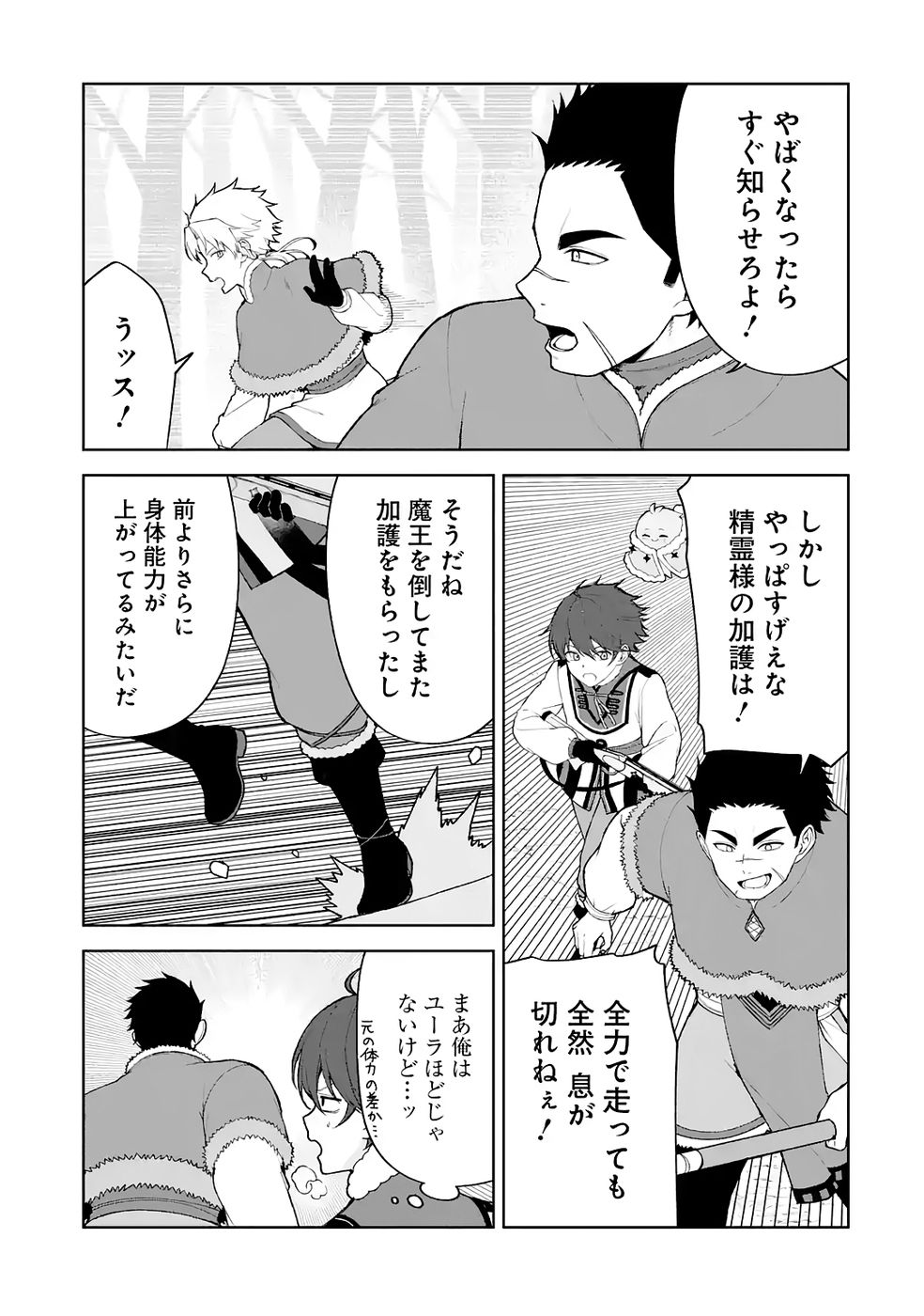 Tensei-saki wa Kita no Henkyoudeshitaga Seirei no Okage de Kekkou Kaitekidesu - Chapter 14 - Page 7