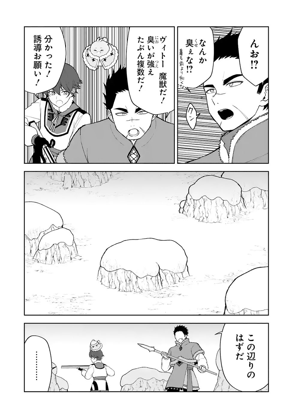Tensei-saki wa Kita no Henkyoudeshitaga Seirei no Okage de Kekkou Kaitekidesu - Chapter 14 - Page 8