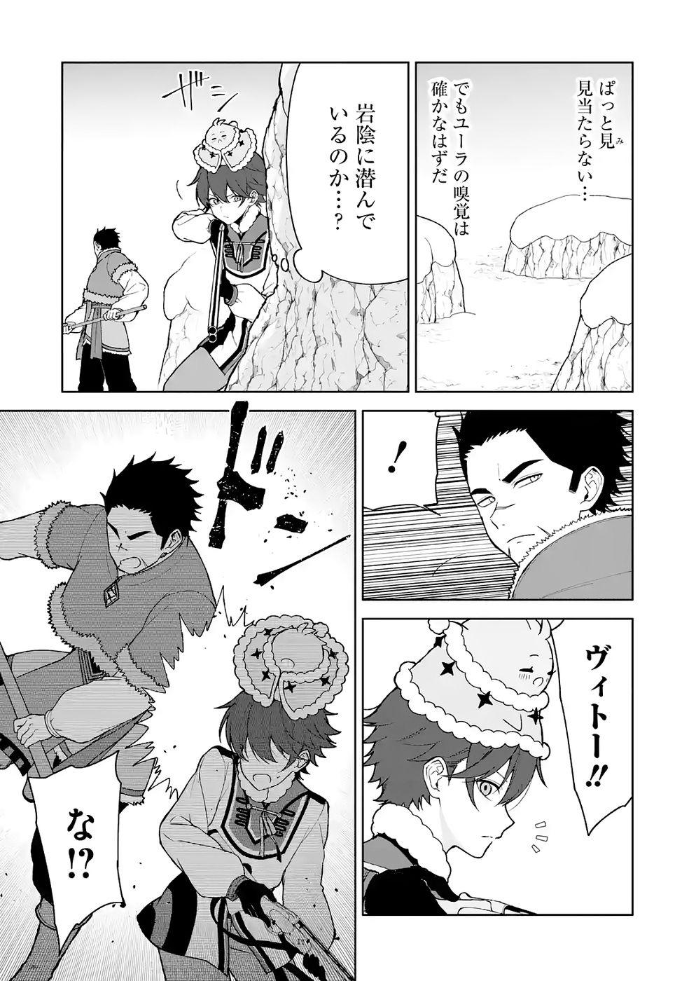 Tensei-saki wa Kita no Henkyoudeshitaga Seirei no Okage de Kekkou Kaitekidesu - Chapter 14 - Page 9