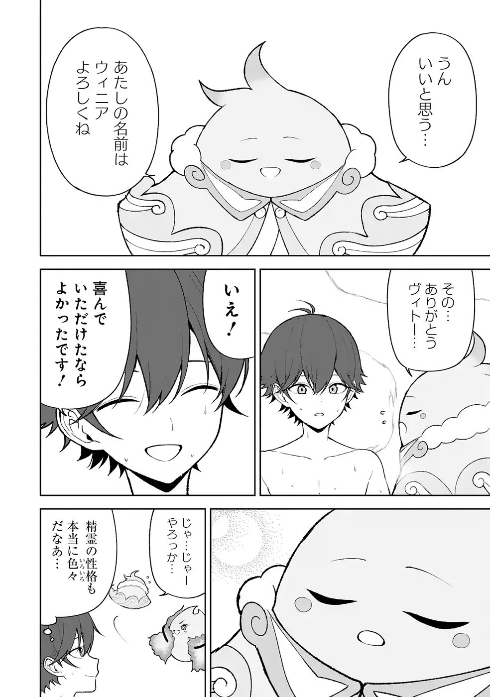 Tensei-saki wa Kita no Henkyoudeshitaga Seirei no Okage de Kekkou Kaitekidesu - Chapter 15 - Page 10