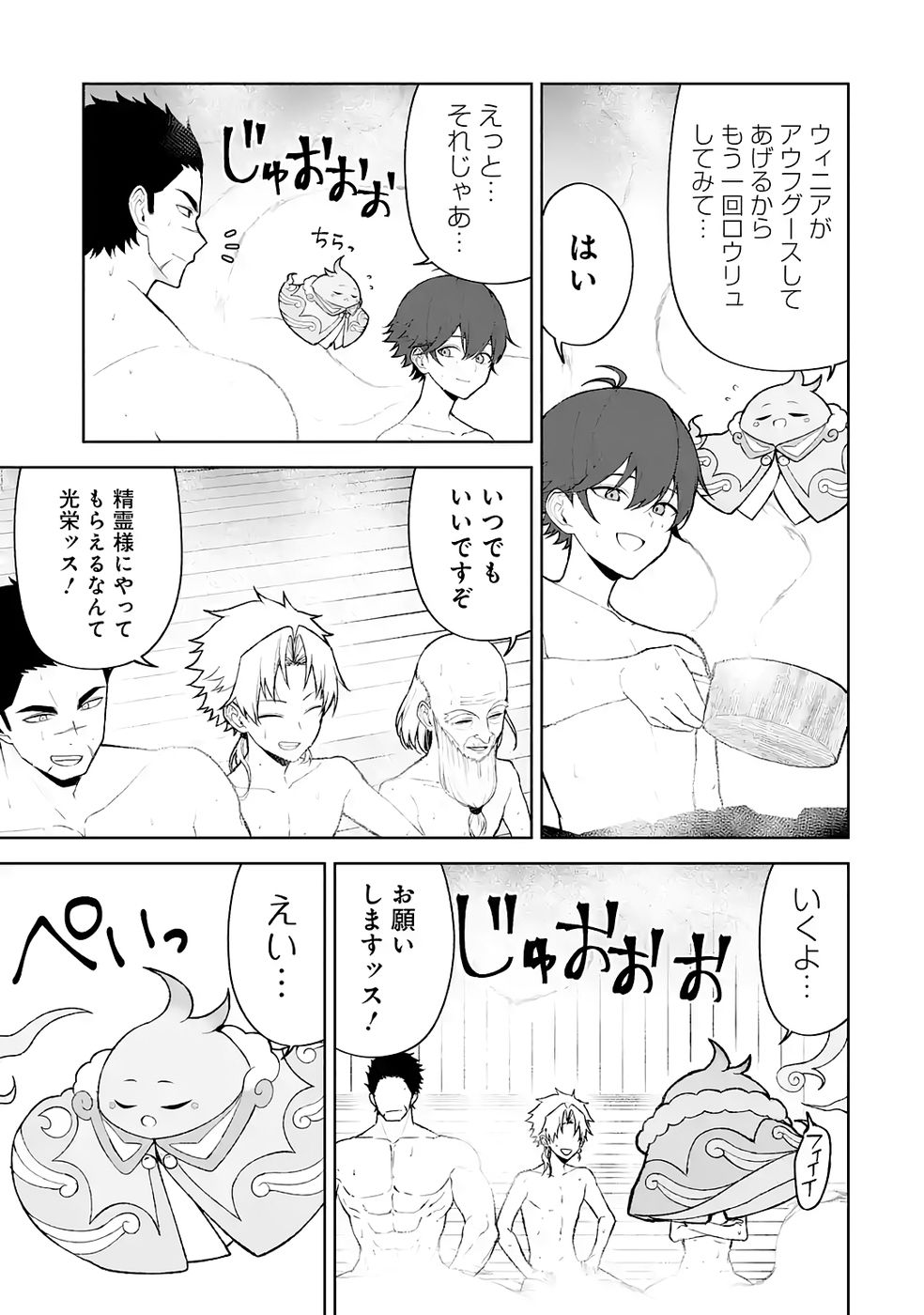 Tensei-saki wa Kita no Henkyoudeshitaga Seirei no Okage de Kekkou Kaitekidesu - Chapter 15 - Page 11