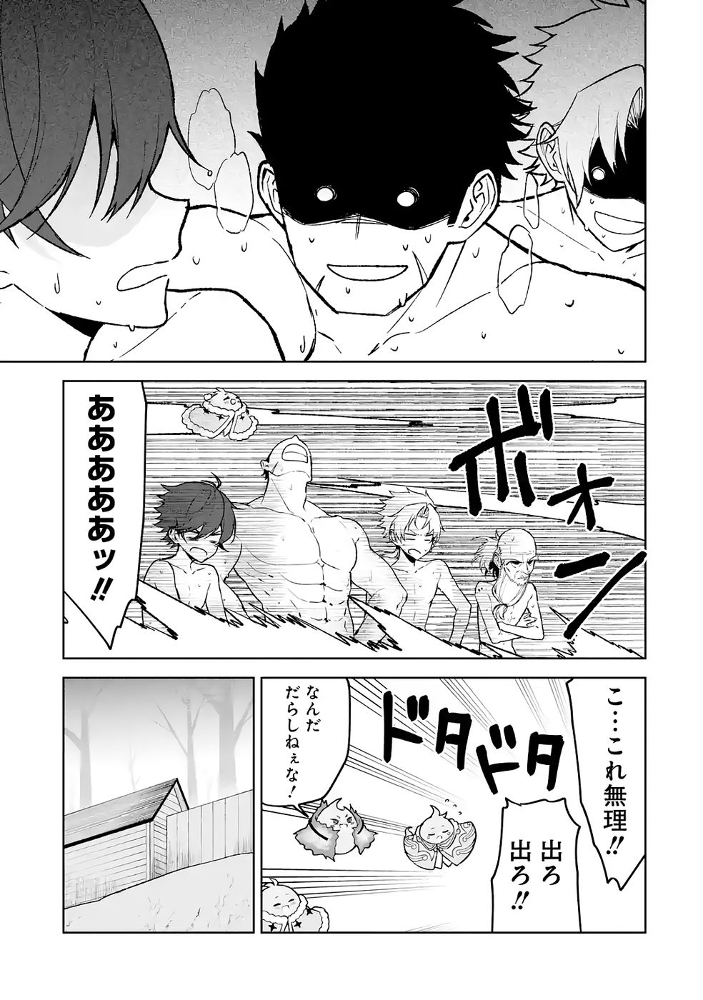Tensei-saki wa Kita no Henkyoudeshitaga Seirei no Okage de Kekkou Kaitekidesu - Chapter 15 - Page 13