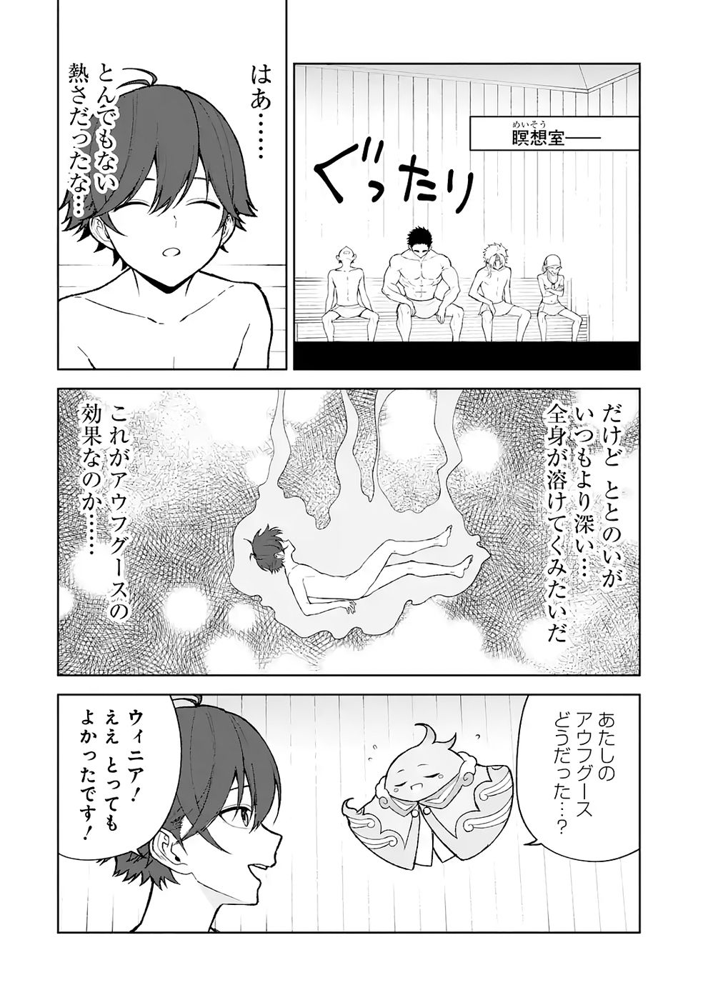 Tensei-saki wa Kita no Henkyoudeshitaga Seirei no Okage de Kekkou Kaitekidesu - Chapter 15 - Page 14