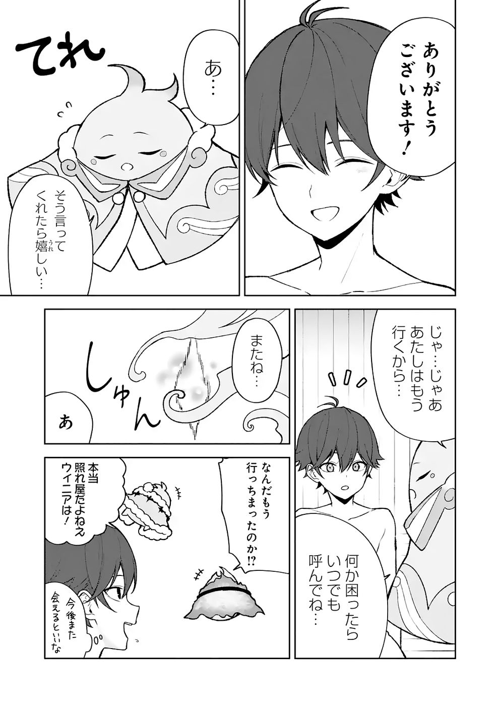 Tensei-saki wa Kita no Henkyoudeshitaga Seirei no Okage de Kekkou Kaitekidesu - Chapter 15 - Page 15