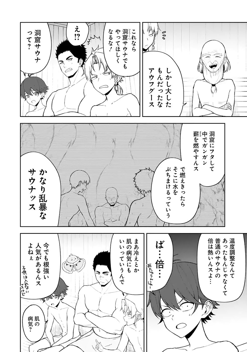 Tensei-saki wa Kita no Henkyoudeshitaga Seirei no Okage de Kekkou Kaitekidesu - Chapter 15 - Page 16