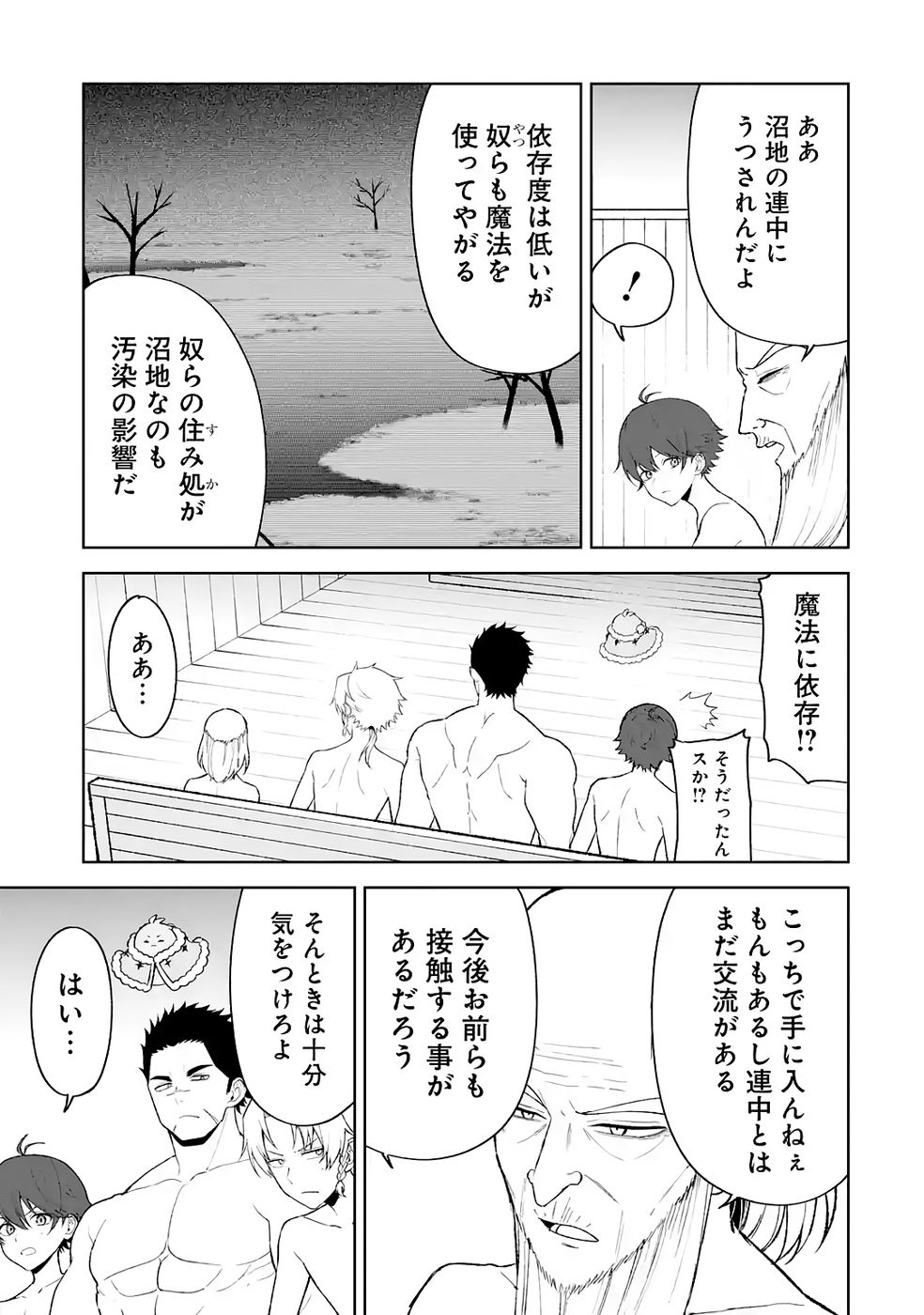 Tensei-saki wa Kita no Henkyoudeshitaga Seirei no Okage de Kekkou Kaitekidesu - Chapter 15 - Page 17