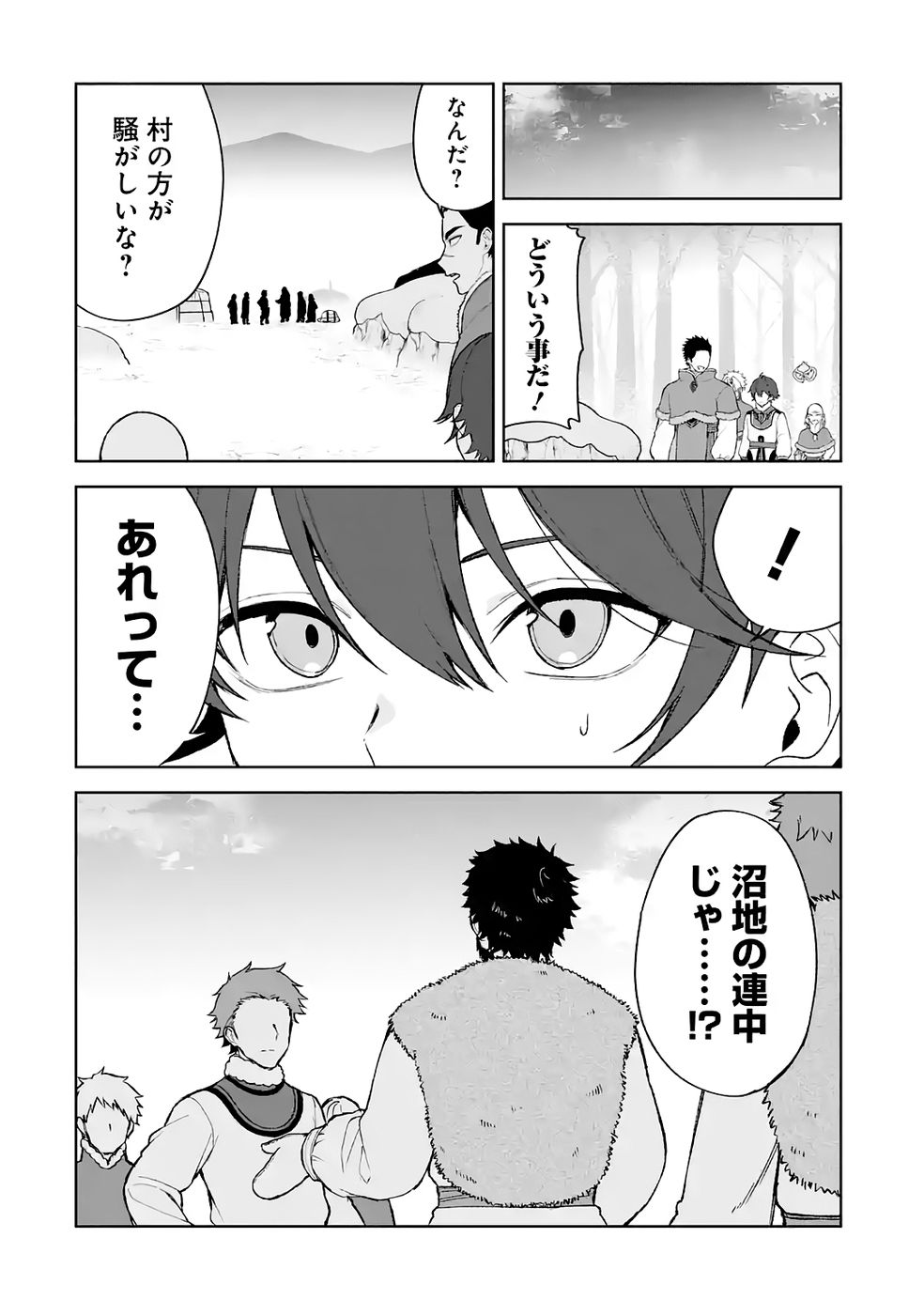 Tensei-saki wa Kita no Henkyoudeshitaga Seirei no Okage de Kekkou Kaitekidesu - Chapter 15 - Page 18
