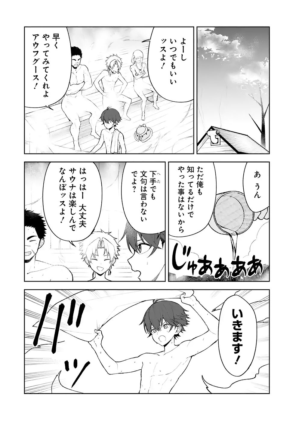 Tensei-saki wa Kita no Henkyoudeshitaga Seirei no Okage de Kekkou Kaitekidesu - Chapter 15 - Page 4