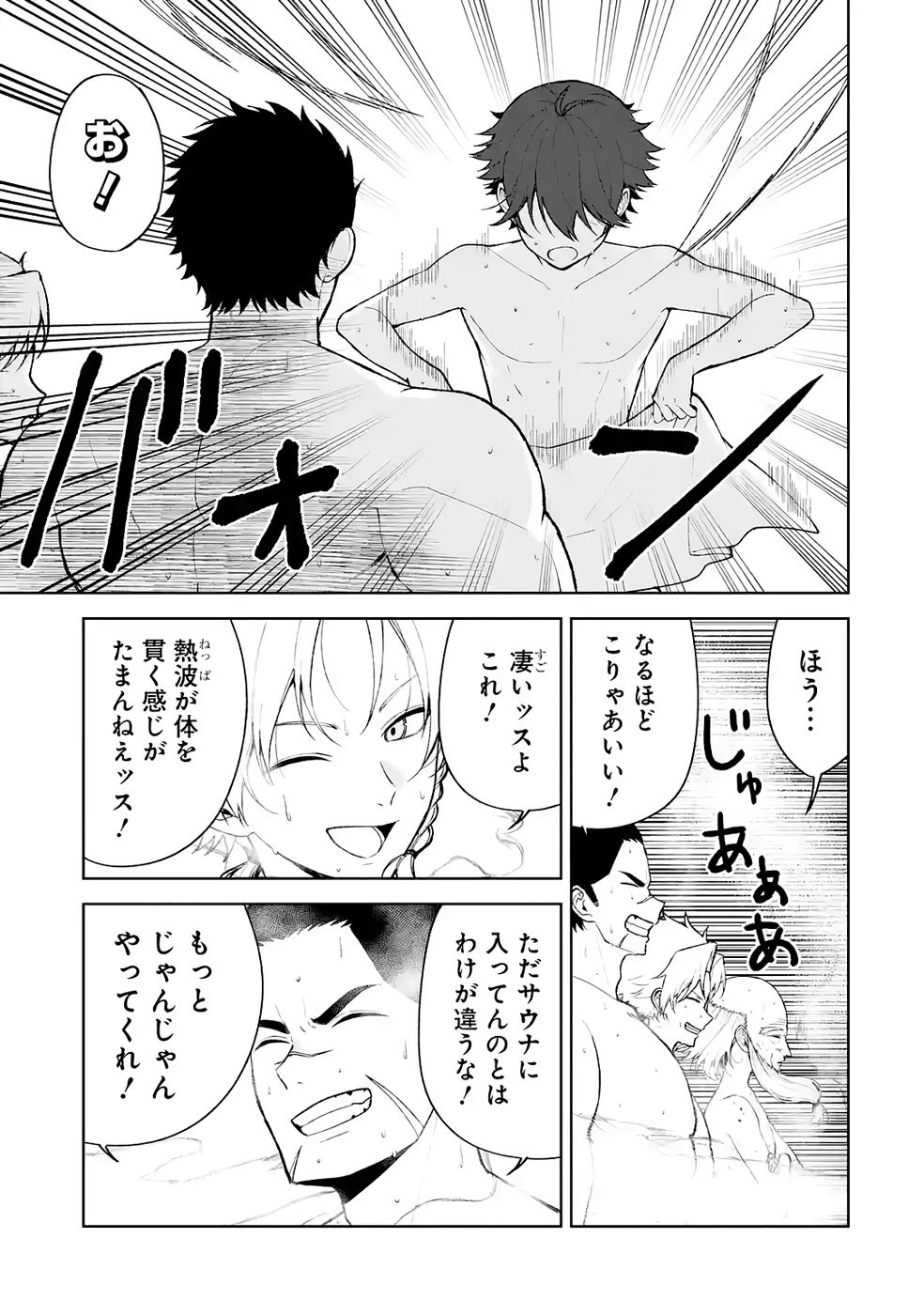 Tensei-saki wa Kita no Henkyoudeshitaga Seirei no Okage de Kekkou Kaitekidesu - Chapter 15 - Page 5