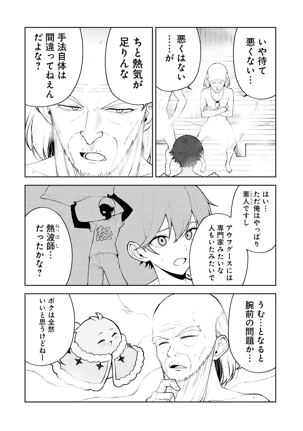 Tensei-saki wa Kita no Henkyoudeshitaga Seirei no Okage de Kekkou Kaitekidesu - Chapter 15 - Page 6
