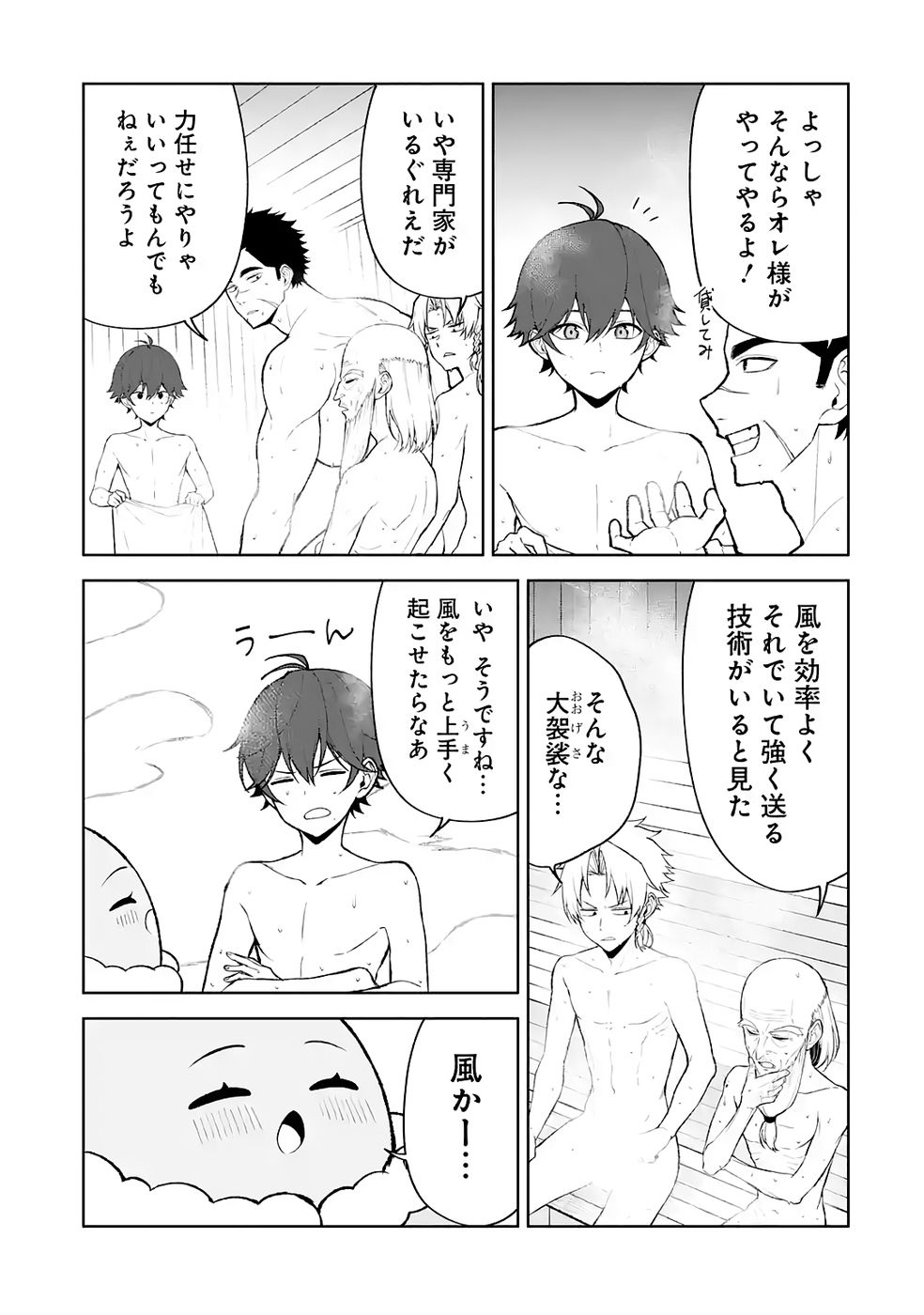 Tensei-saki wa Kita no Henkyoudeshitaga Seirei no Okage de Kekkou Kaitekidesu - Chapter 15 - Page 7