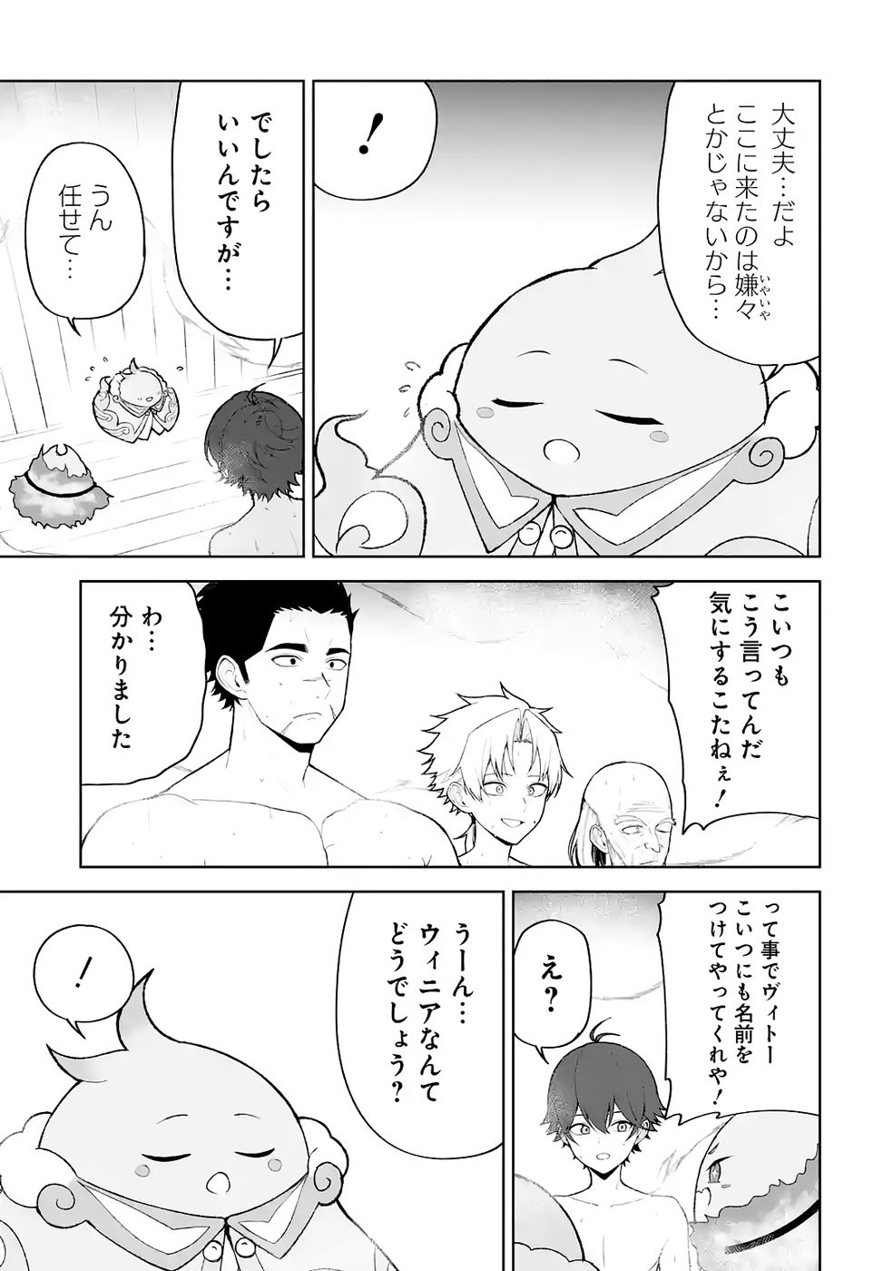 Tensei-saki wa Kita no Henkyoudeshitaga Seirei no Okage de Kekkou Kaitekidesu - Chapter 15 - Page 9