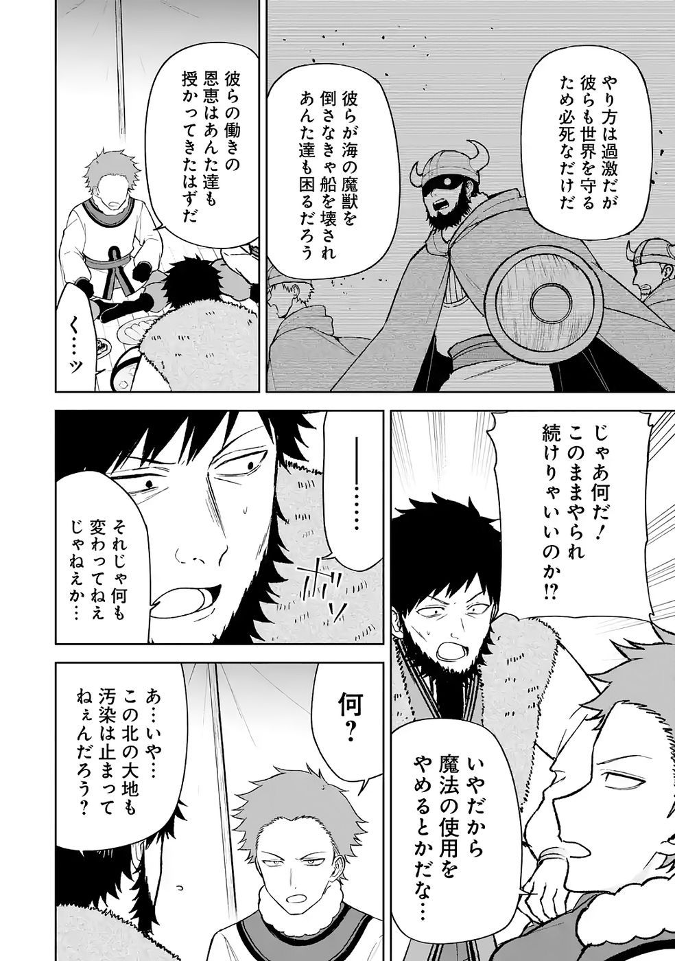 Tensei-saki wa Kita no Henkyoudeshitaga Seirei no Okage de Kekkou Kaitekidesu - Chapter 16 - Page 10