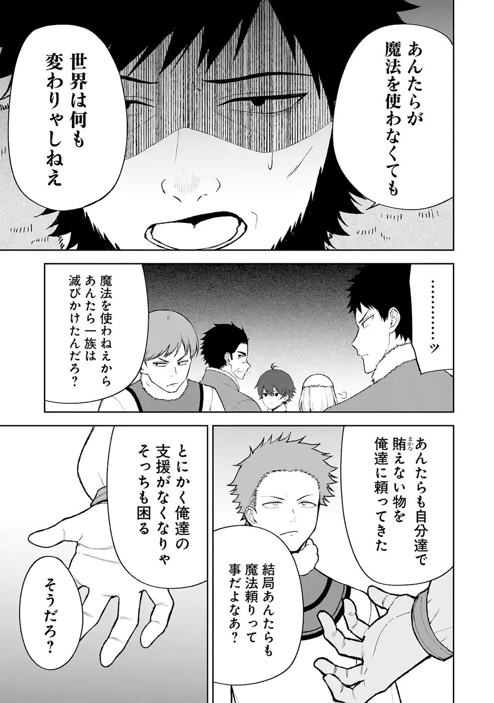 Tensei-saki wa Kita no Henkyoudeshitaga Seirei no Okage de Kekkou Kaitekidesu - Chapter 16 - Page 11