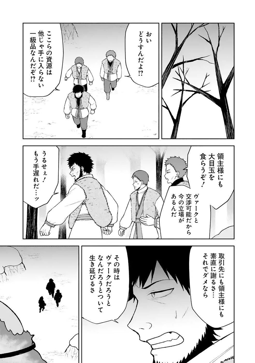Tensei-saki wa Kita no Henkyoudeshitaga Seirei no Okage de Kekkou Kaitekidesu - Chapter 16 - Page 17