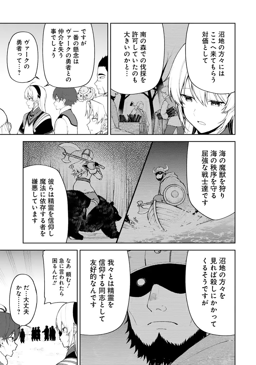 Tensei-saki wa Kita no Henkyoudeshitaga Seirei no Okage de Kekkou Kaitekidesu - Chapter 16 - Page 3