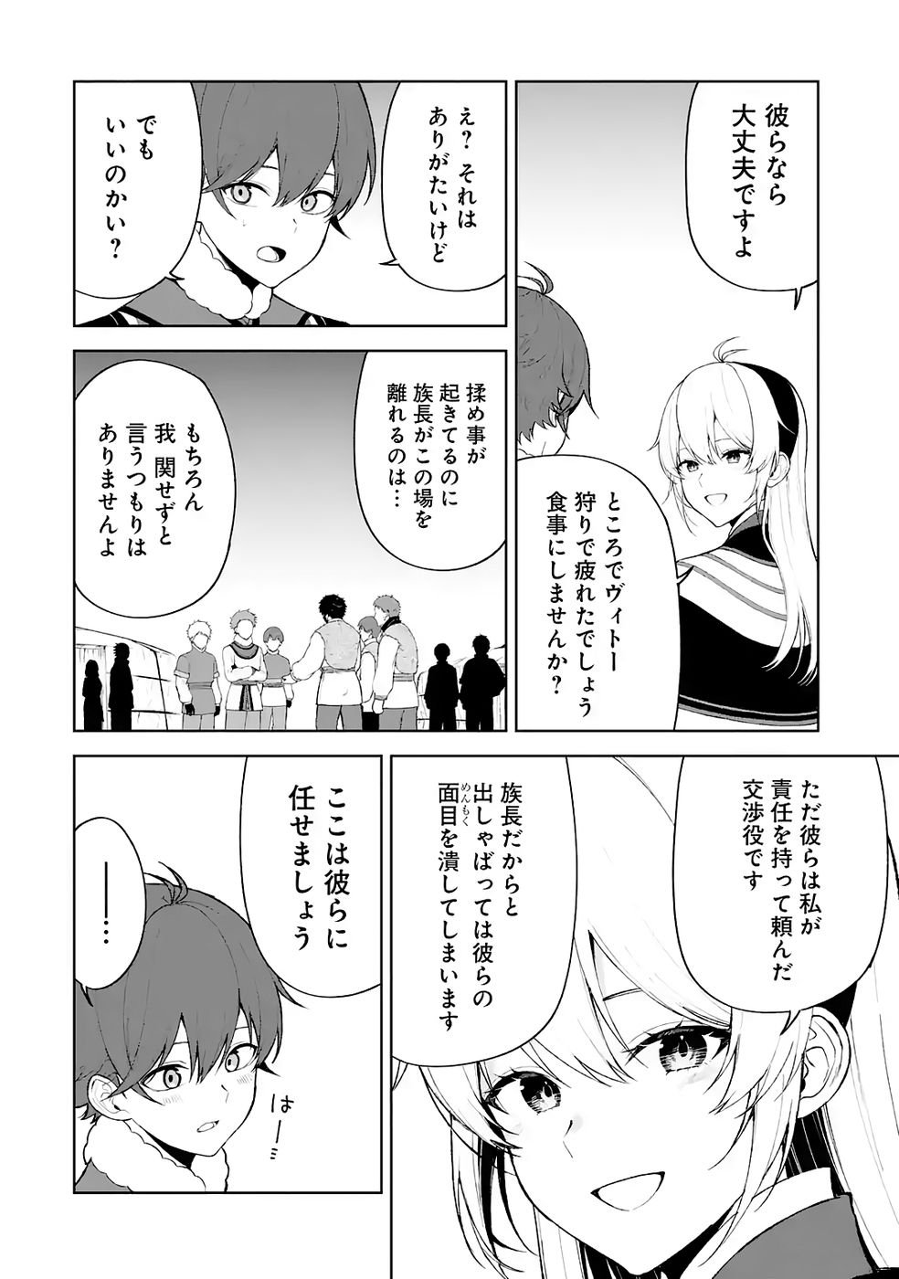 Tensei-saki wa Kita no Henkyoudeshitaga Seirei no Okage de Kekkou Kaitekidesu - Chapter 16 - Page 4