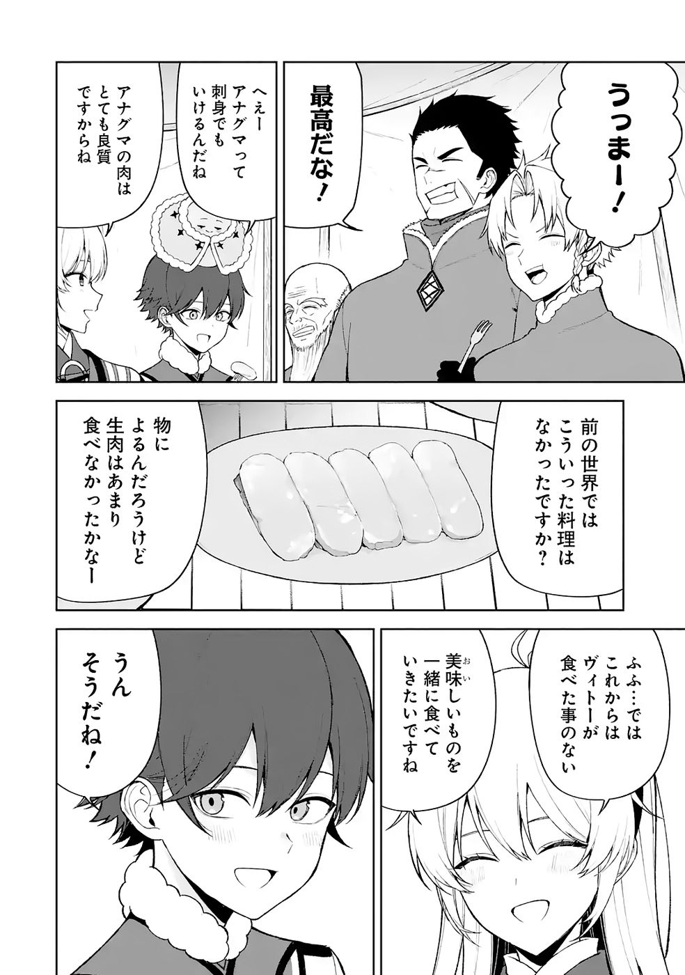 Tensei-saki wa Kita no Henkyoudeshitaga Seirei no Okage de Kekkou Kaitekidesu - Chapter 16 - Page 6