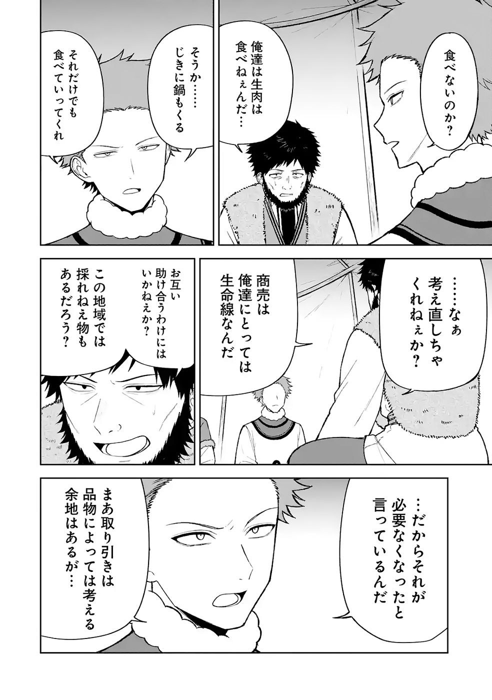 Tensei-saki wa Kita no Henkyoudeshitaga Seirei no Okage de Kekkou Kaitekidesu - Chapter 16 - Page 8