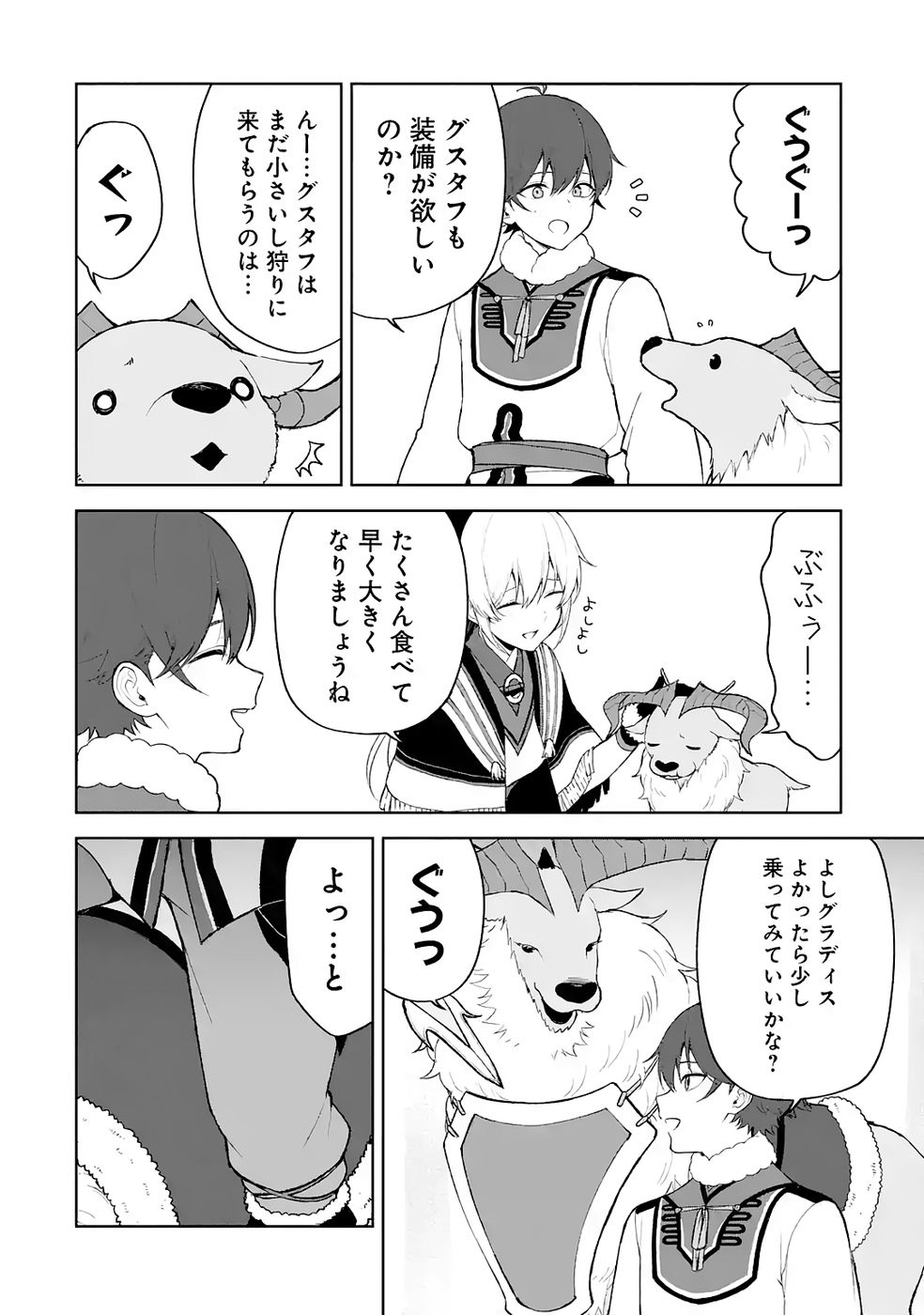Tensei-saki wa Kita no Henkyoudeshitaga Seirei no Okage de Kekkou Kaitekidesu - Chapter 17 - Page 10