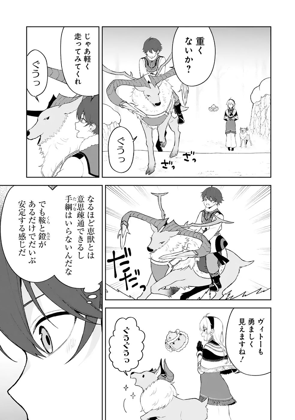 Tensei-saki wa Kita no Henkyoudeshitaga Seirei no Okage de Kekkou Kaitekidesu - Chapter 17 - Page 11
