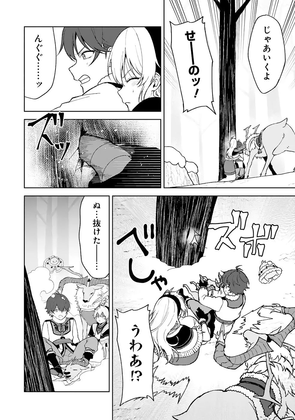 Tensei-saki wa Kita no Henkyoudeshitaga Seirei no Okage de Kekkou Kaitekidesu - Chapter 17 - Page 16