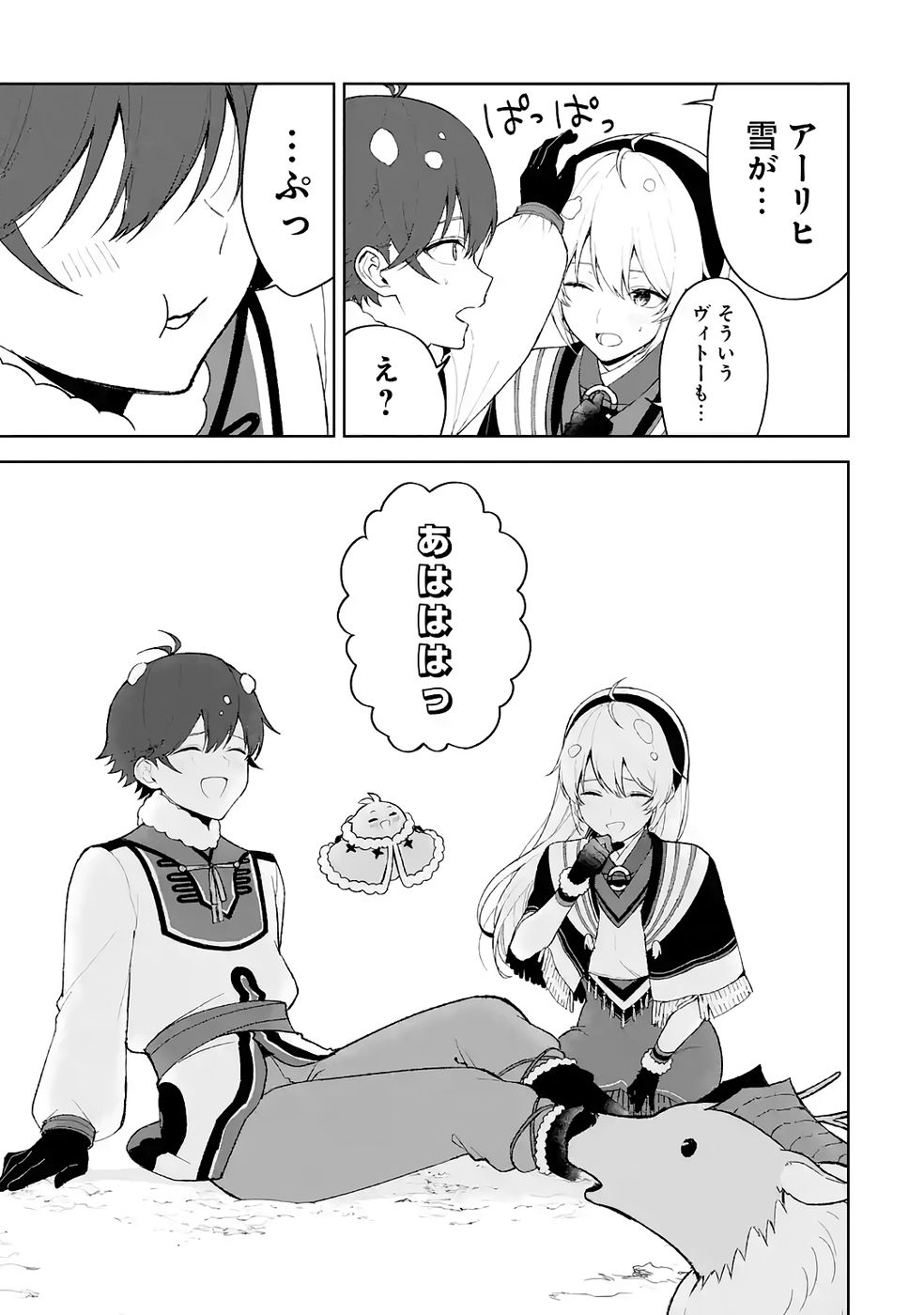 Tensei-saki wa Kita no Henkyoudeshitaga Seirei no Okage de Kekkou Kaitekidesu - Chapter 17 - Page 17