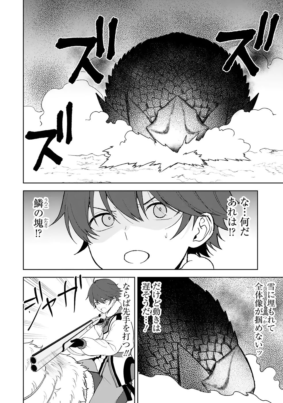 Tensei-saki wa Kita no Henkyoudeshitaga Seirei no Okage de Kekkou Kaitekidesu - Chapter 17 - Page 26