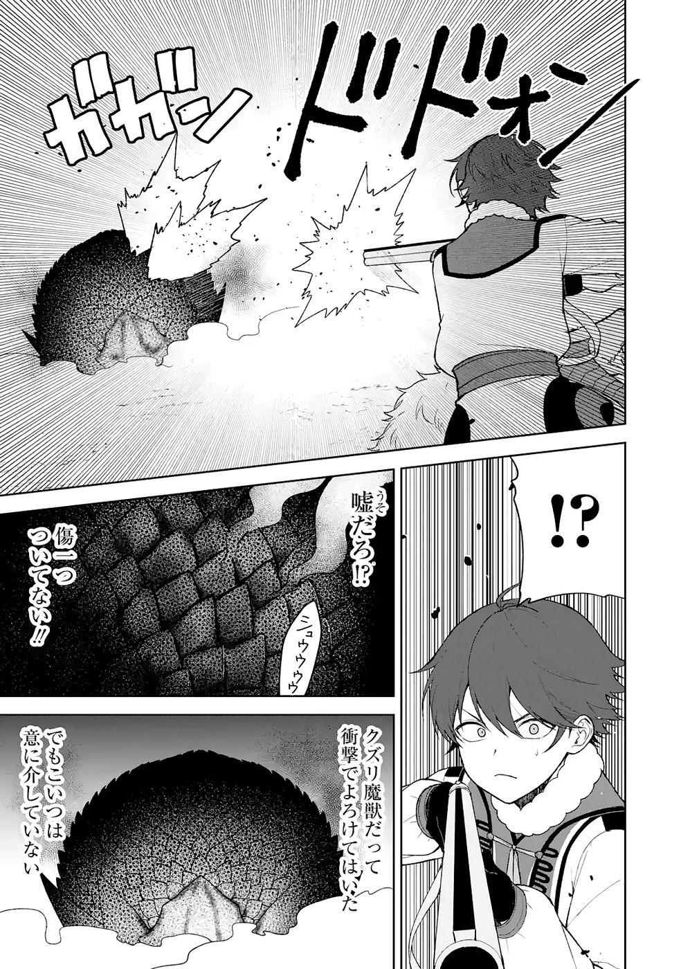 Tensei-saki wa Kita no Henkyoudeshitaga Seirei no Okage de Kekkou Kaitekidesu - Chapter 17 - Page 27