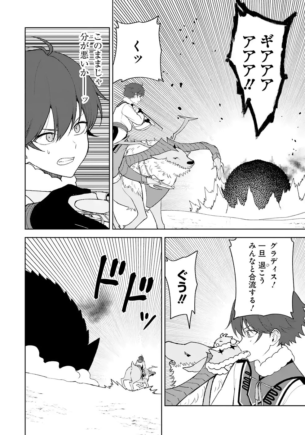 Tensei-saki wa Kita no Henkyoudeshitaga Seirei no Okage de Kekkou Kaitekidesu - Chapter 17 - Page 28