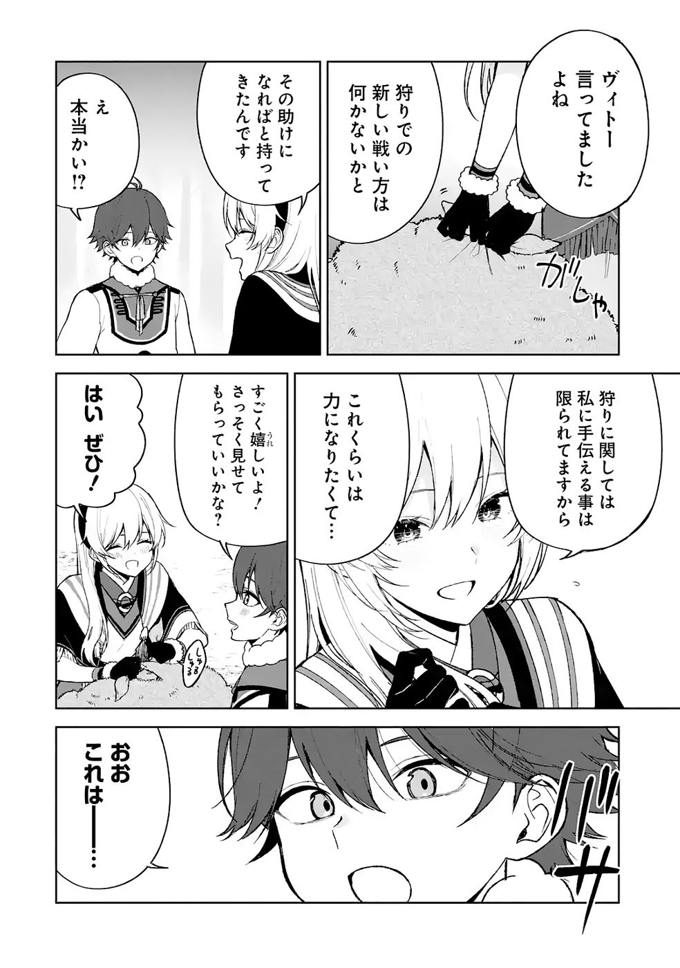 Tensei-saki wa Kita no Henkyoudeshitaga Seirei no Okage de Kekkou Kaitekidesu - Chapter 17 - Page 4