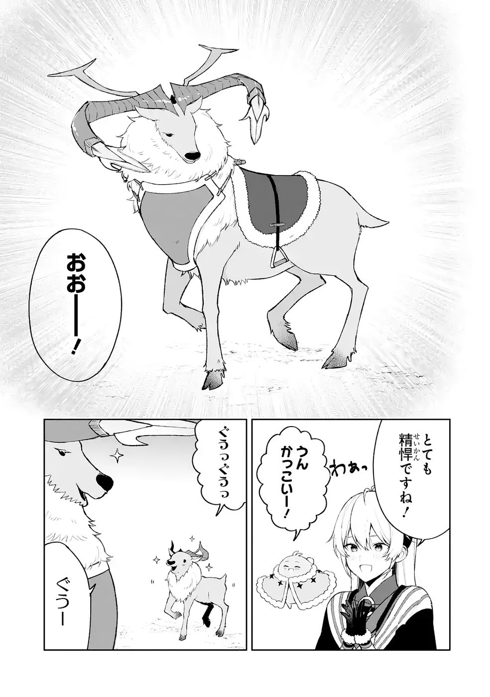 Tensei-saki wa Kita no Henkyoudeshitaga Seirei no Okage de Kekkou Kaitekidesu - Chapter 17 - Page 9
