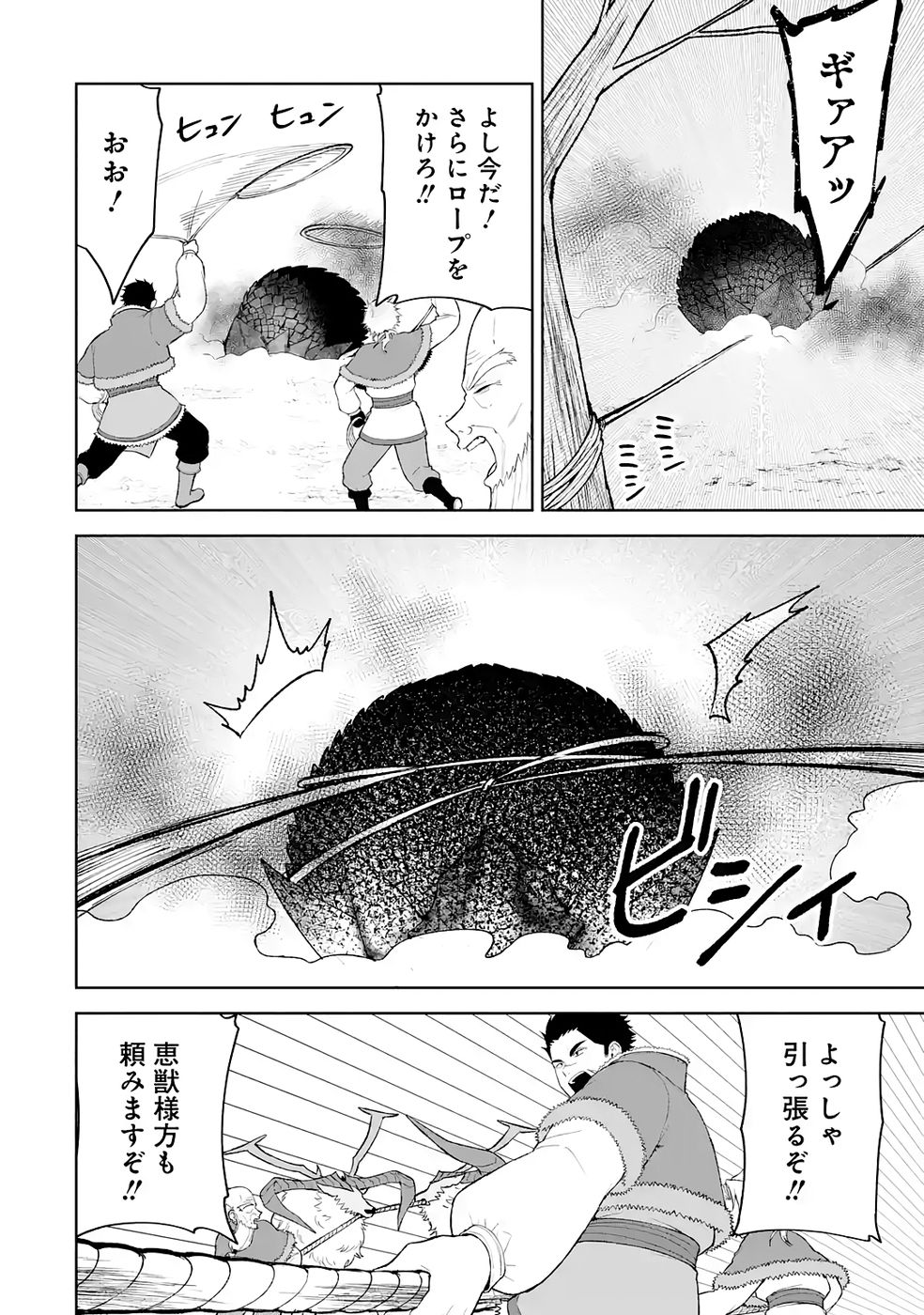 Tensei-saki wa Kita no Henkyoudeshitaga Seirei no Okage de Kekkou Kaitekidesu - Chapter 18 - Page 10