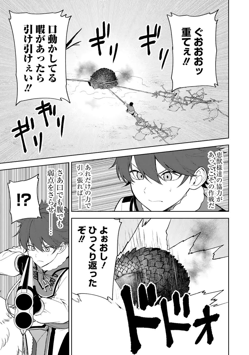 Tensei-saki wa Kita no Henkyoudeshitaga Seirei no Okage de Kekkou Kaitekidesu - Chapter 18 - Page 11