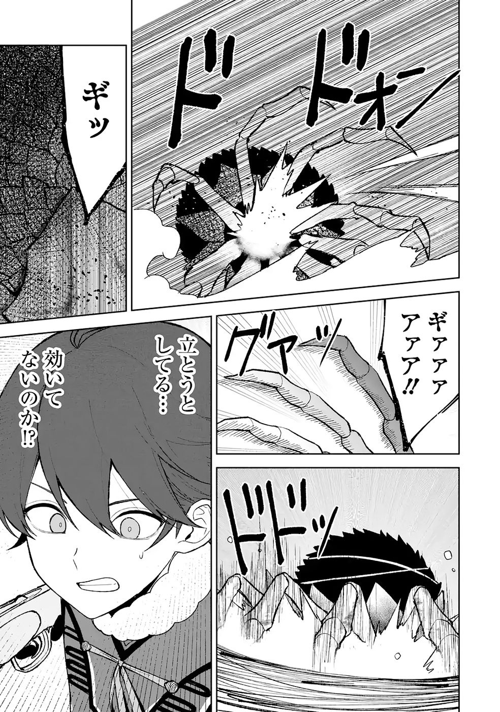 Tensei-saki wa Kita no Henkyoudeshitaga Seirei no Okage de Kekkou Kaitekidesu - Chapter 18 - Page 13