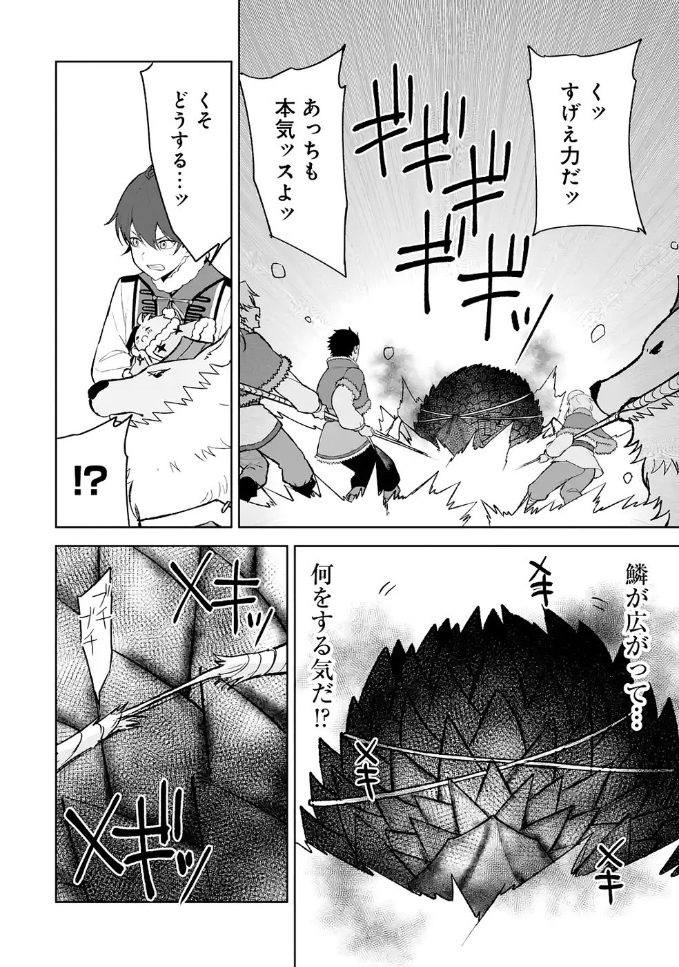 Tensei-saki wa Kita no Henkyoudeshitaga Seirei no Okage de Kekkou Kaitekidesu - Chapter 18 - Page 14