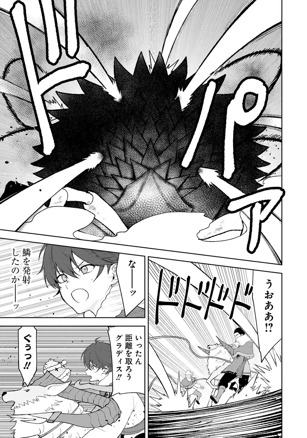 Tensei-saki wa Kita no Henkyoudeshitaga Seirei no Okage de Kekkou Kaitekidesu - Chapter 18 - Page 15
