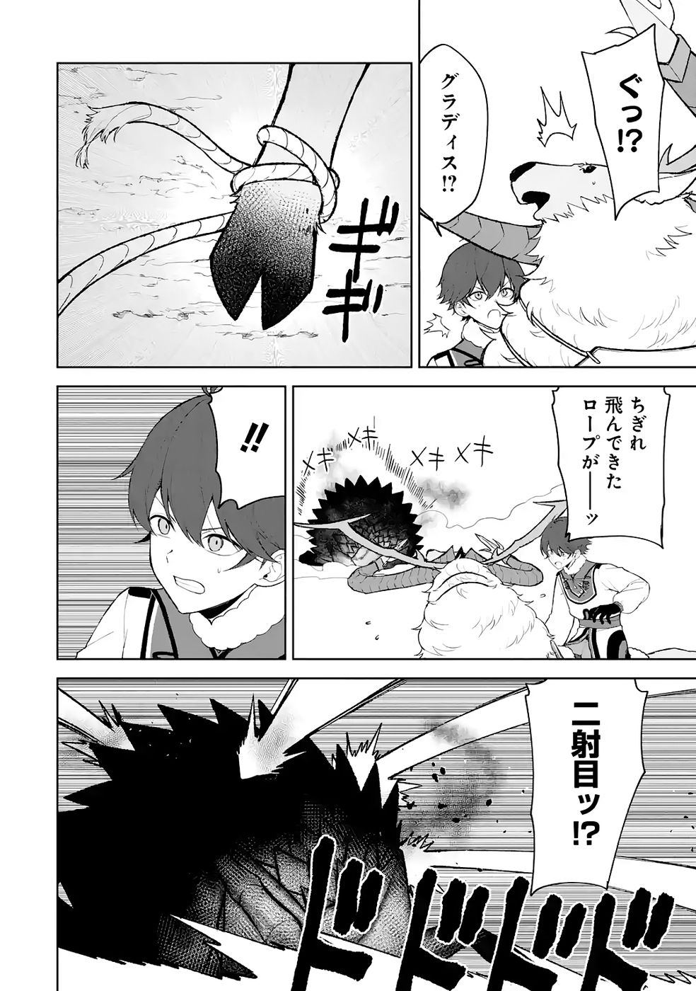 Tensei-saki wa Kita no Henkyoudeshitaga Seirei no Okage de Kekkou Kaitekidesu - Chapter 18 - Page 16