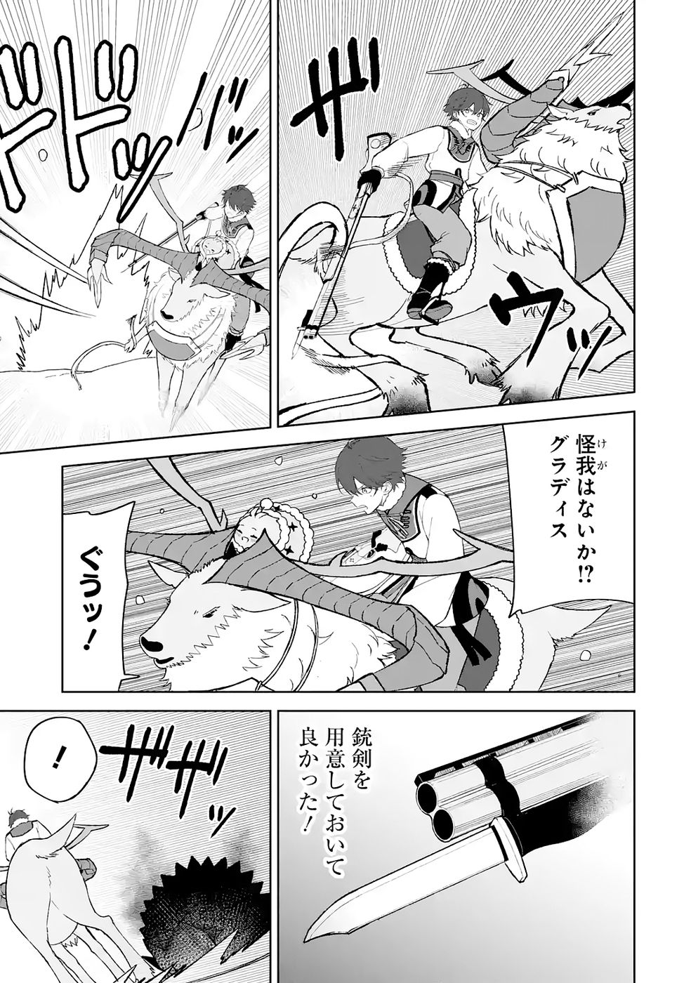 Tensei-saki wa Kita no Henkyoudeshitaga Seirei no Okage de Kekkou Kaitekidesu - Chapter 18 - Page 17